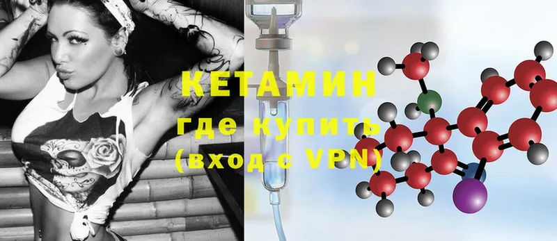 Кетамин ketamine  где купить наркотик  Кедровый 