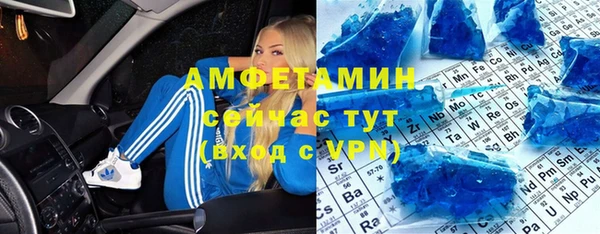 амфетамин Беломорск