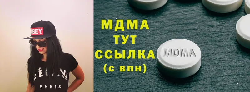 MDMA кристаллы  Кедровый 